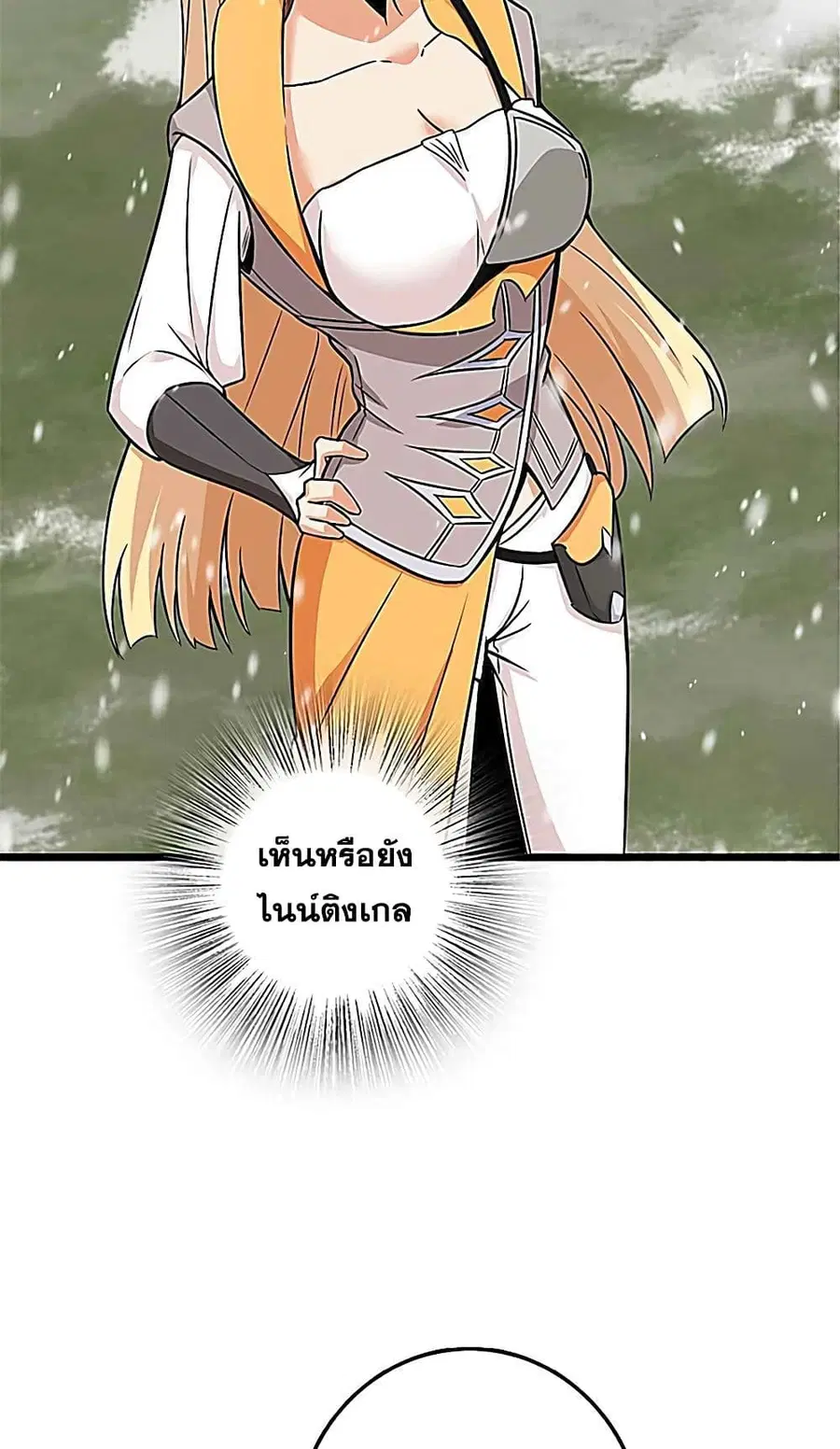 Release That Witch ตอนที่ 406 หน้า 37
