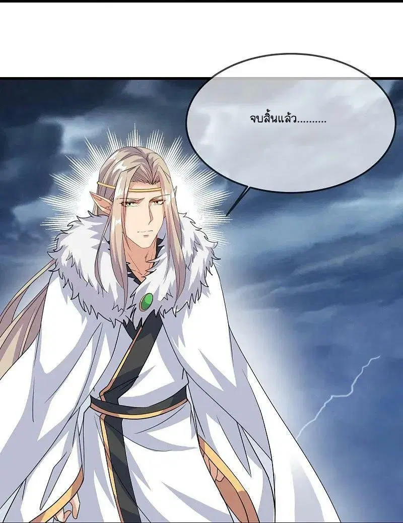 Peerless Battle Spirit ตอนที่ 578 หน้า 12