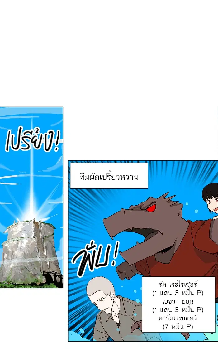 Tower of God ตอนที่ 163 หน้า 39
