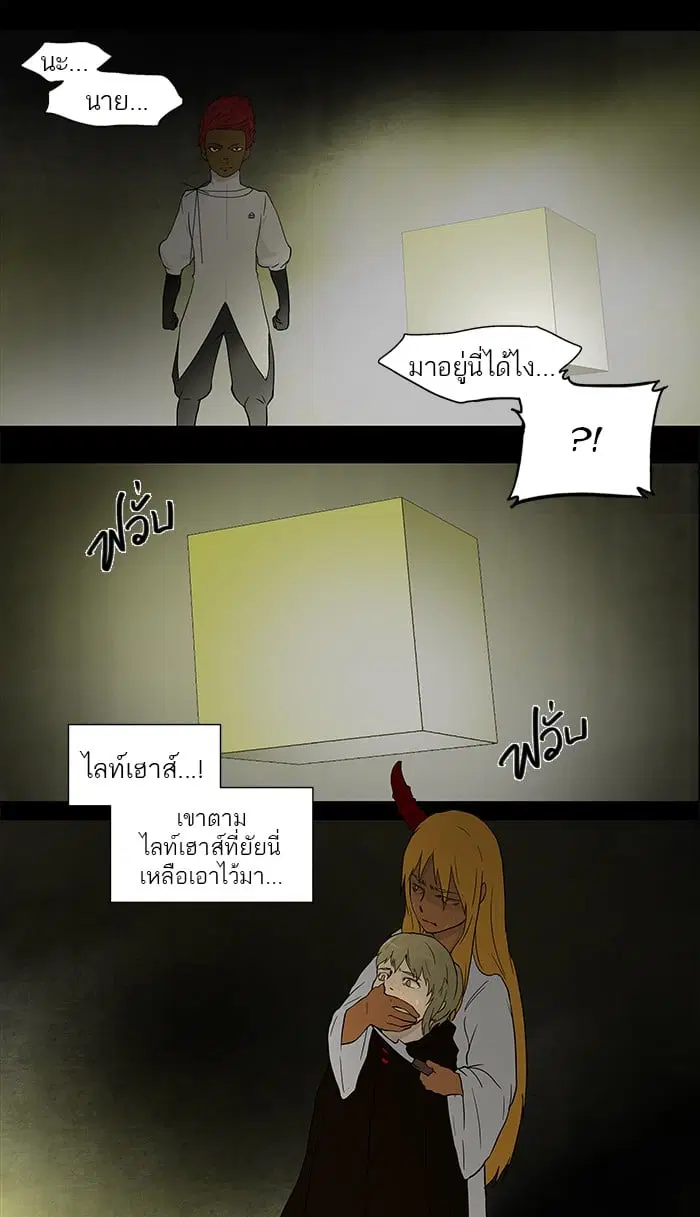 Tower of God ตอนที่ 49 หน้า 7