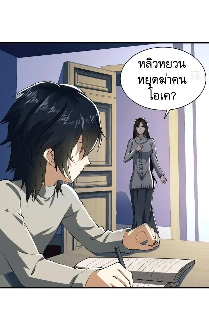 The First Order ตอนที่ 161 หน้า 10