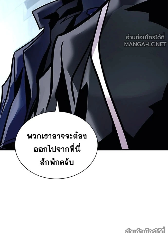 Villain to Kill ตอนที่ 230 หน้า 131