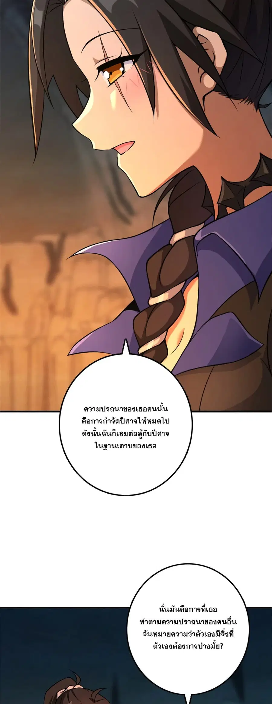 Release That Witch ตอนที่ 579 หน้า 32