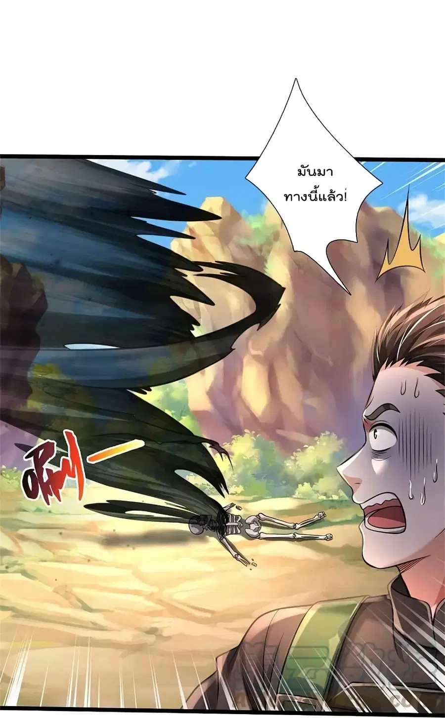 I’m the Great Immortal ตอนที่ 360 หน้า 19