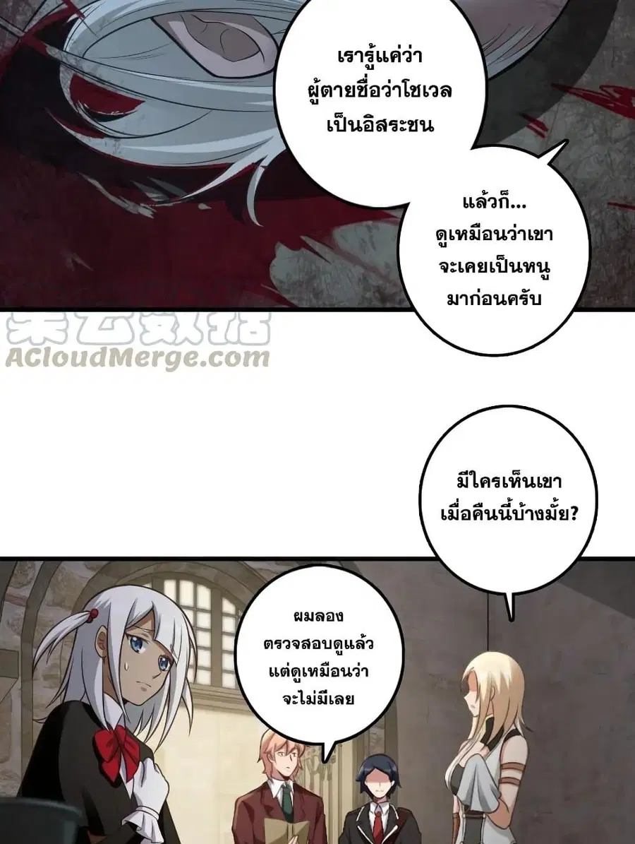 Release That Witch ตอนที่ 287 หน้า 20