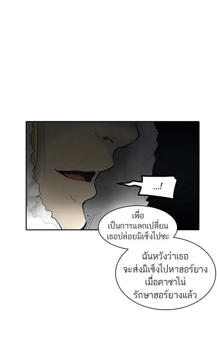 Tower of God ตอนที่ 310 หน้า 111