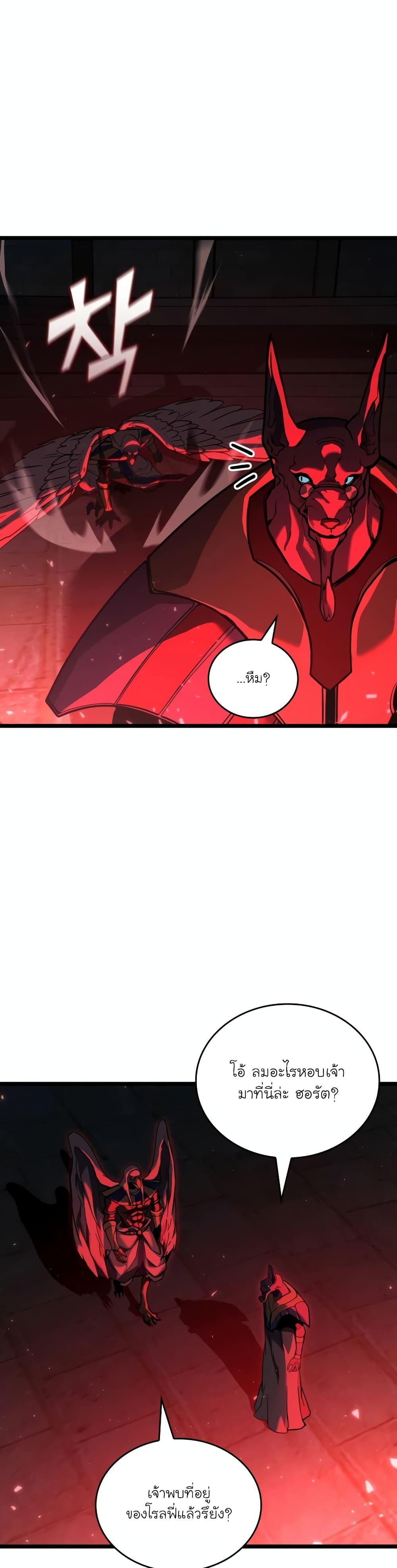 Return of the SSS-Class Ranker ตอนที่ 118 หน้า 23