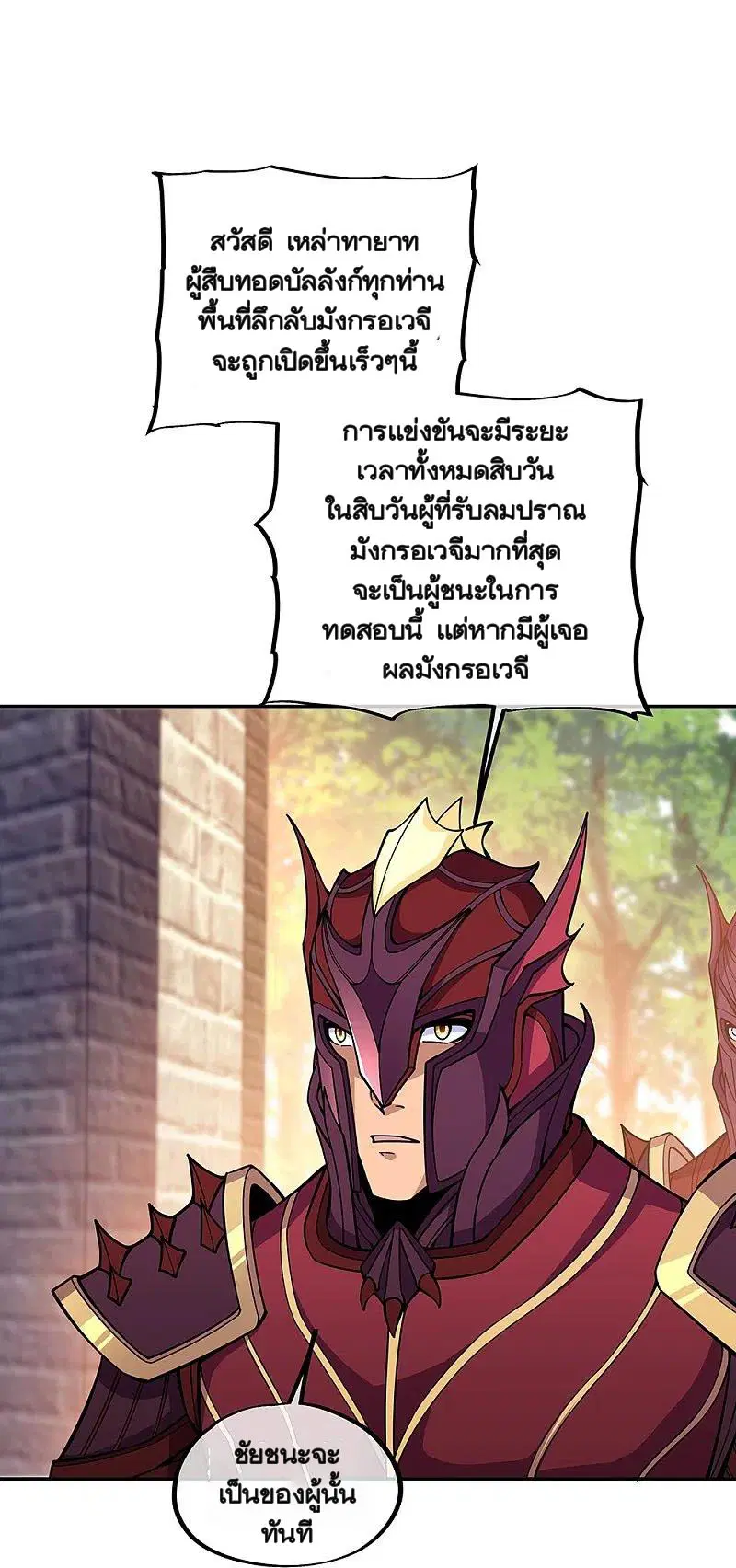 Peerless Battle Spirit ตอนที่ 340 หน้า 30