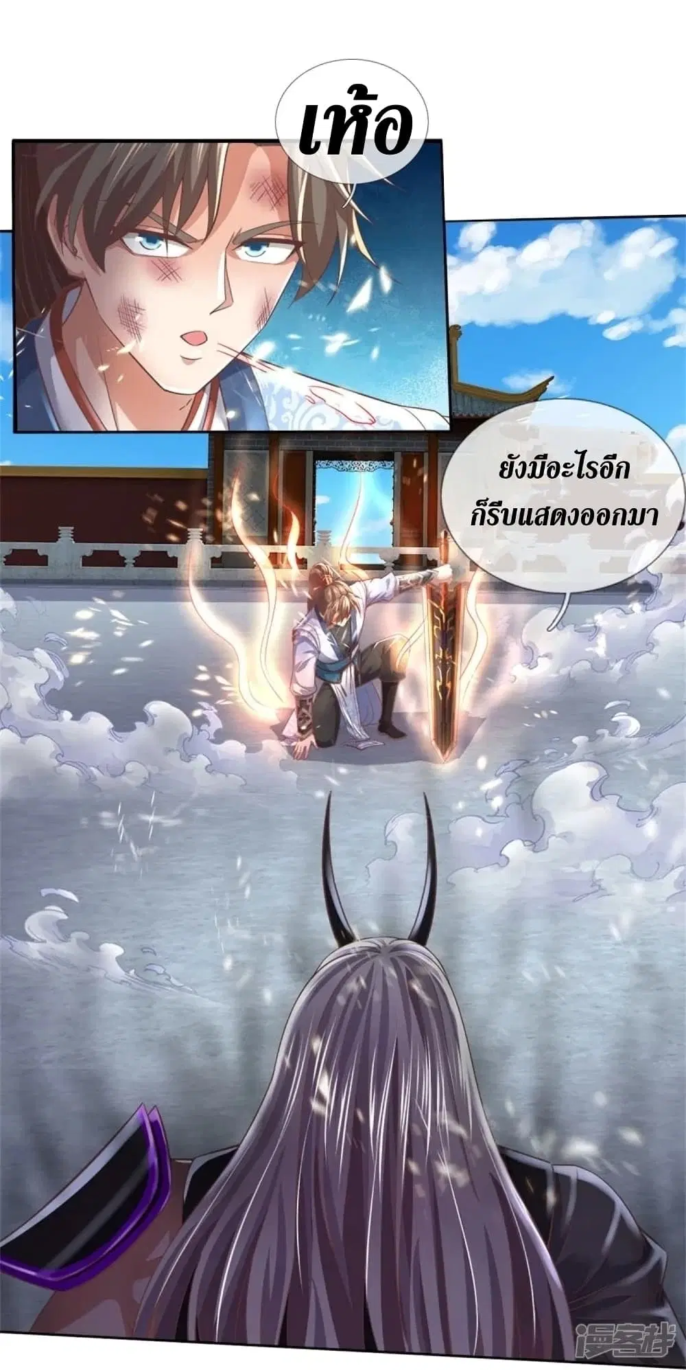 Sky Sword God ตอนที่ 451 หน้า 22