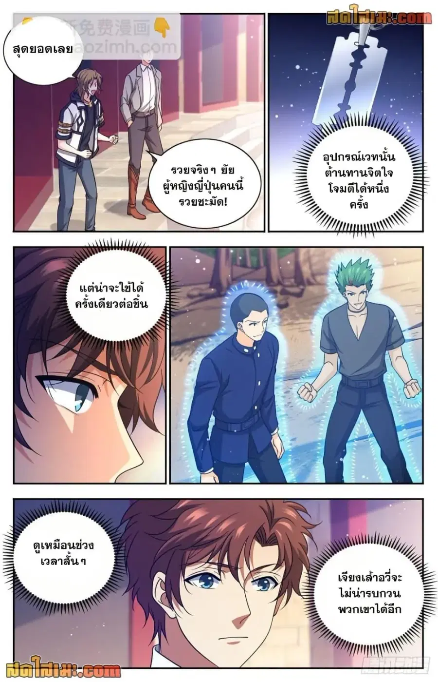 Versatile Mage ตอนที่ 684 หน้า 12