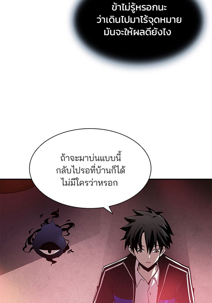 Villain to Kill ตอนที่ 15 หน้า 80