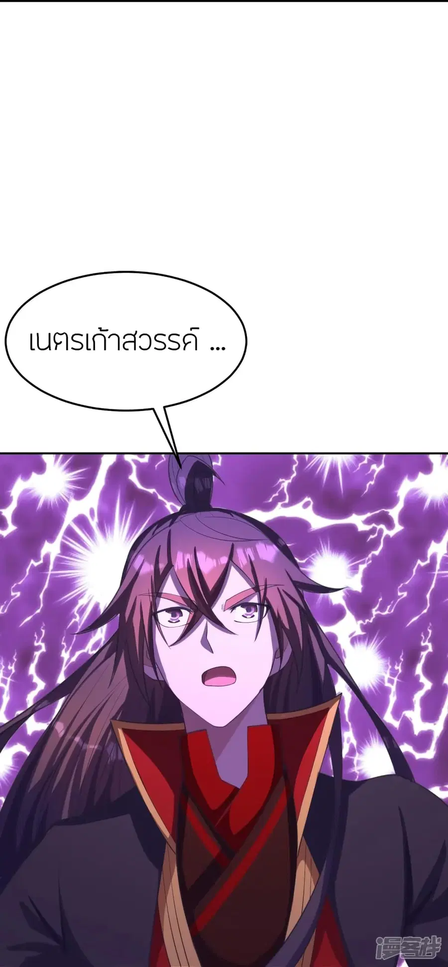 Banished Disciple’s Counterattack ราชาอมตะผู้ถูกขับไล่ ตอนที่ 268 หน้า 75