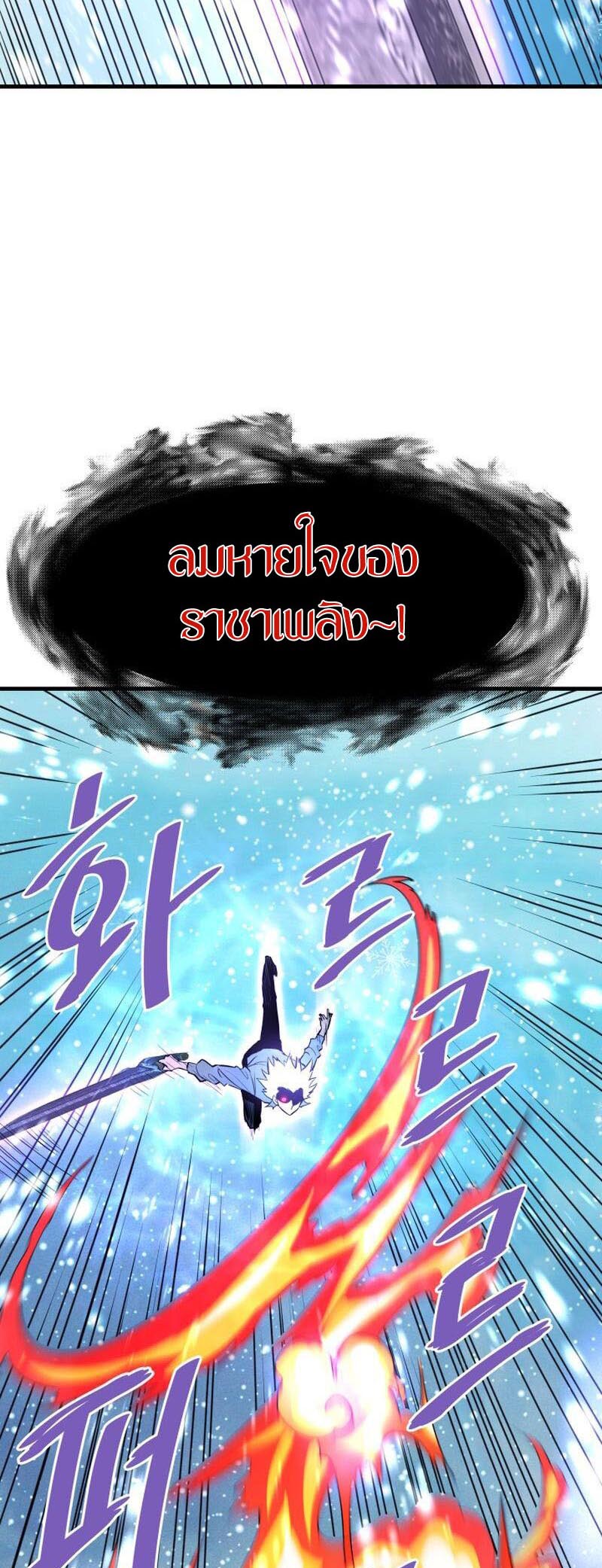 Han Dae Sung That Returned From Hell ตอนที่ 72 หน้า 41