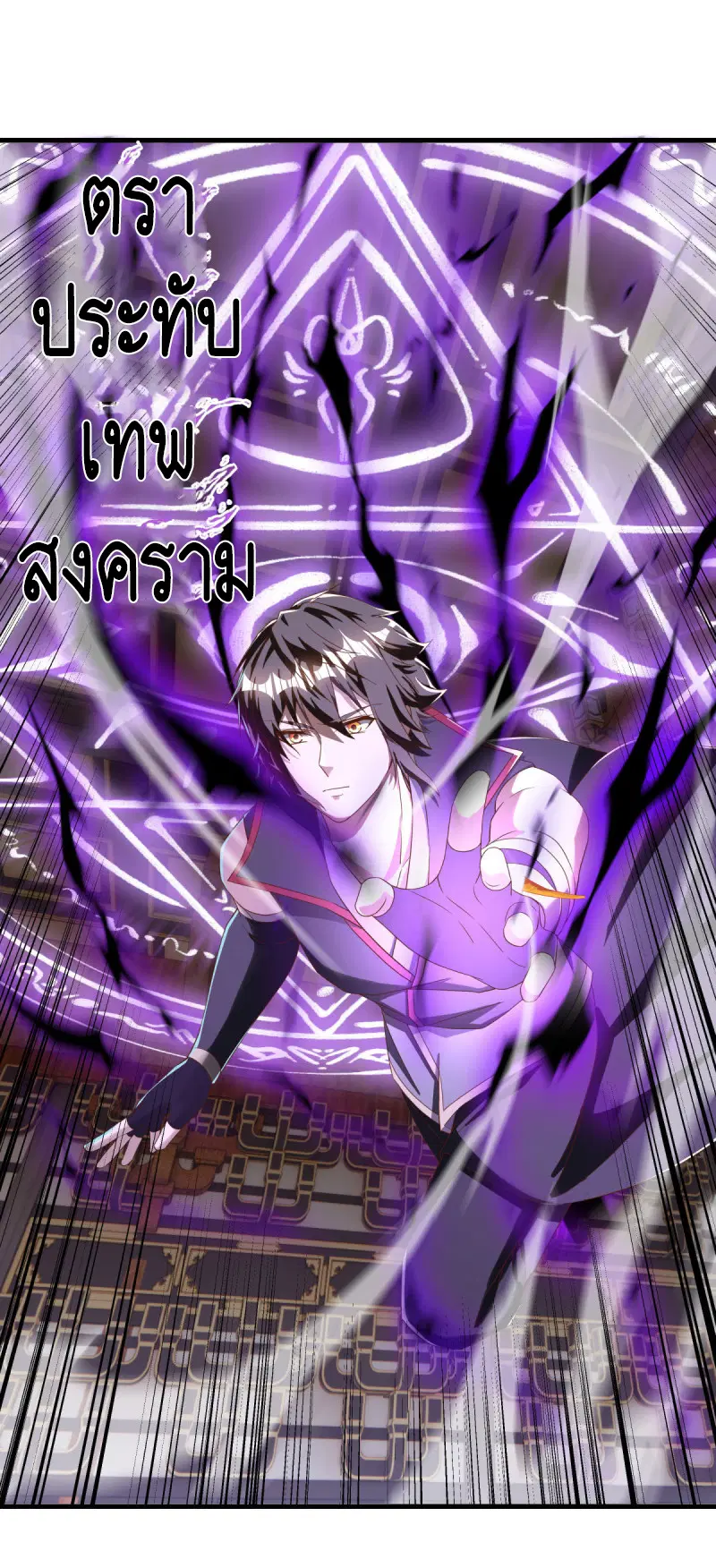 Peerless Battle Spirit ตอนที่ 637 หน้า 15