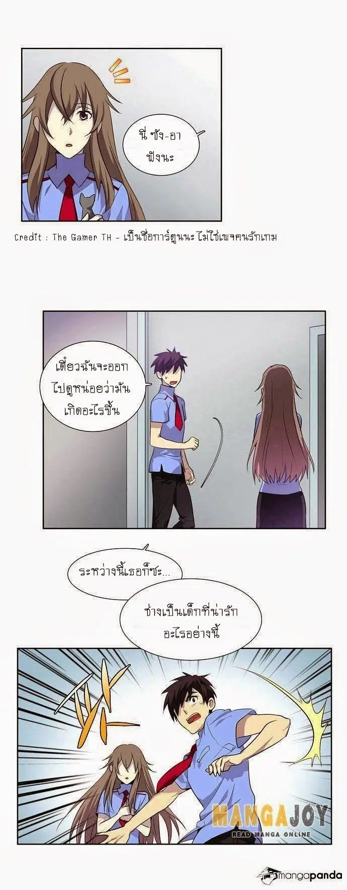 The Gamer ตอนที่ 34 หน้า 19