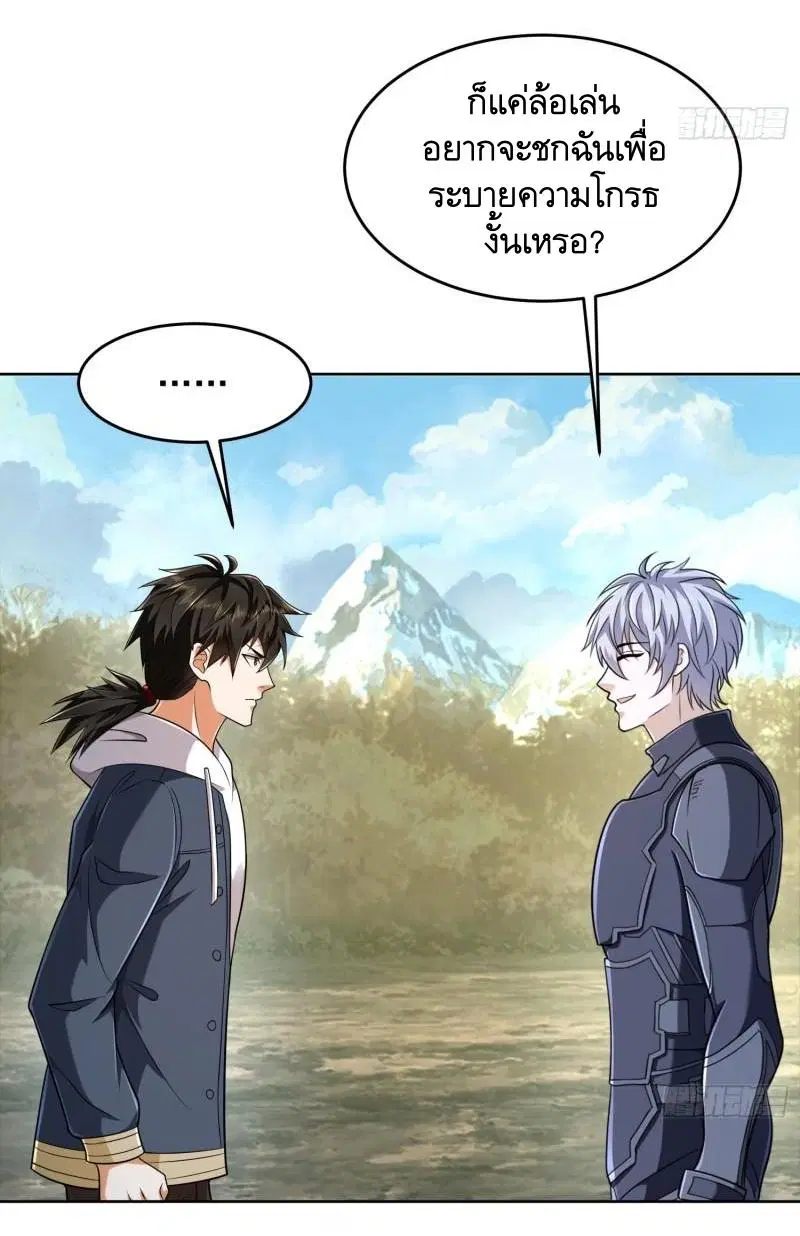 The First Order ตอนที่ 133 หน้า 47