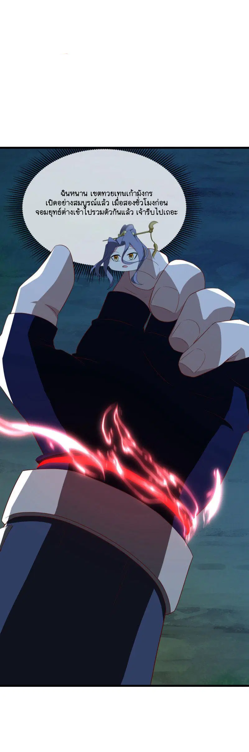 Peerless Battle Spirit ตอนที่ 636 หน้า 24