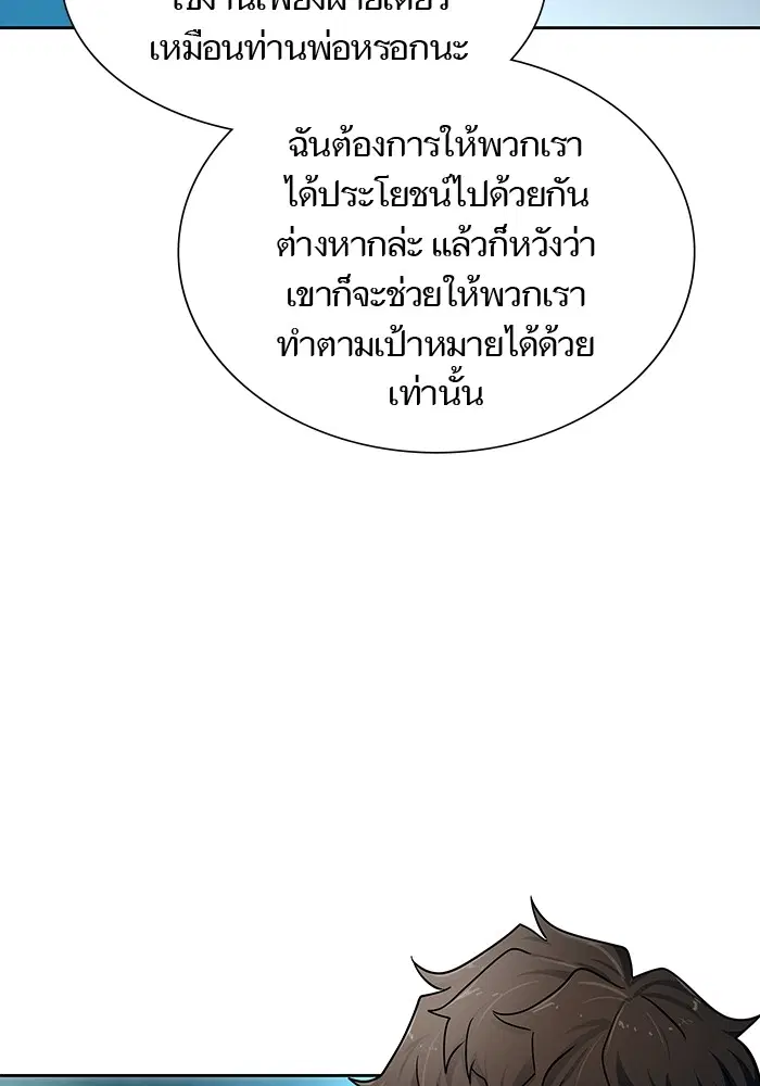 Tower of God ตอนที่ 570 หน้า 59