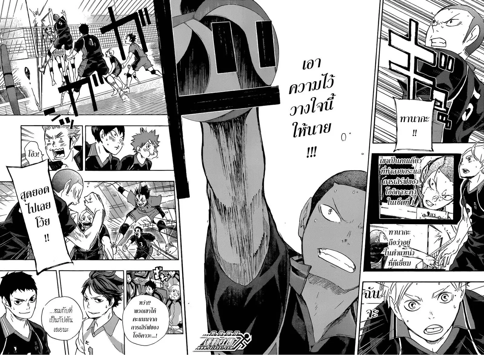 Haikyuu!! ตอนที่ 56 หน้า 15
