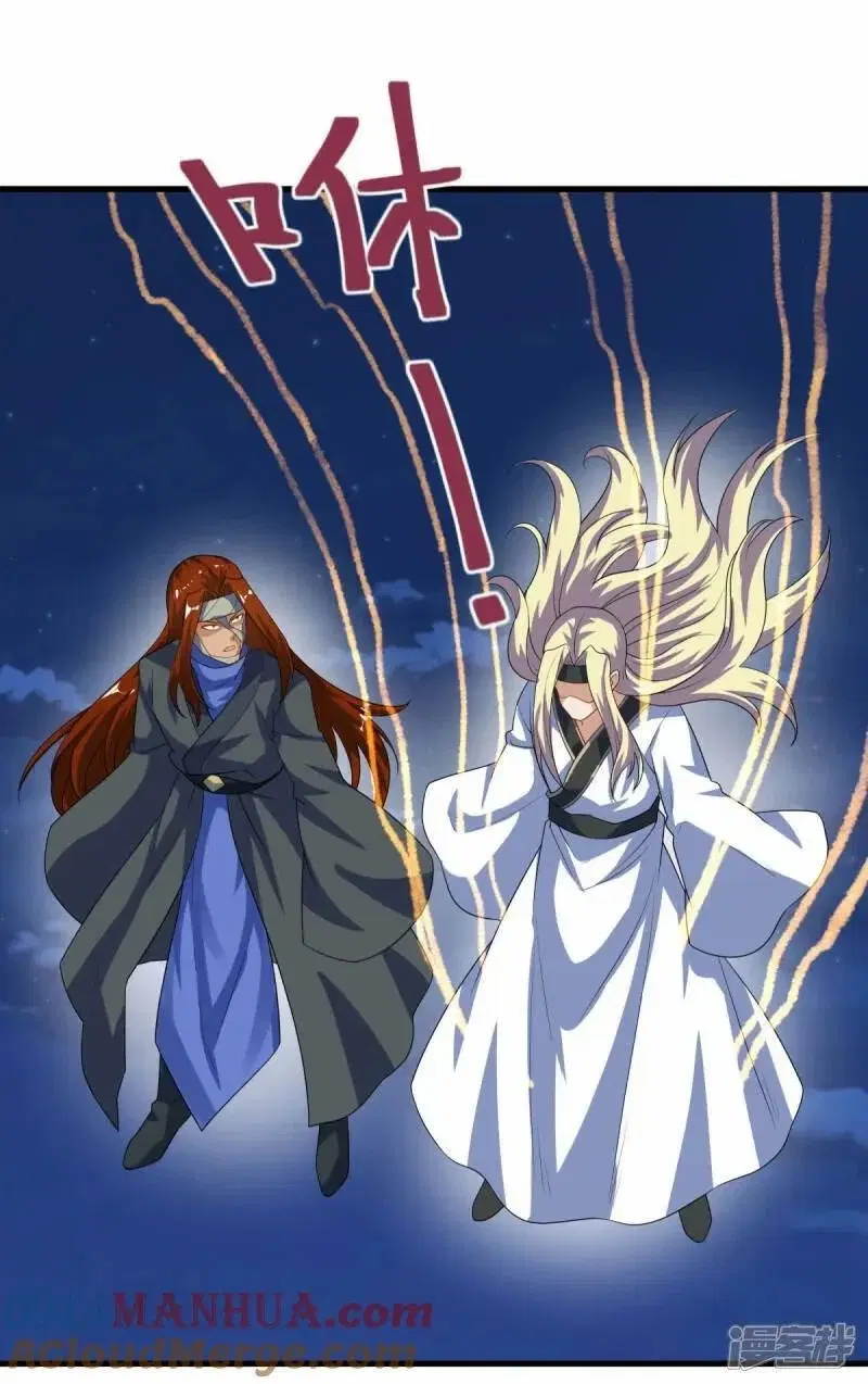 Peerless Battle Spirit ตอนที่ 612 หน้า 4