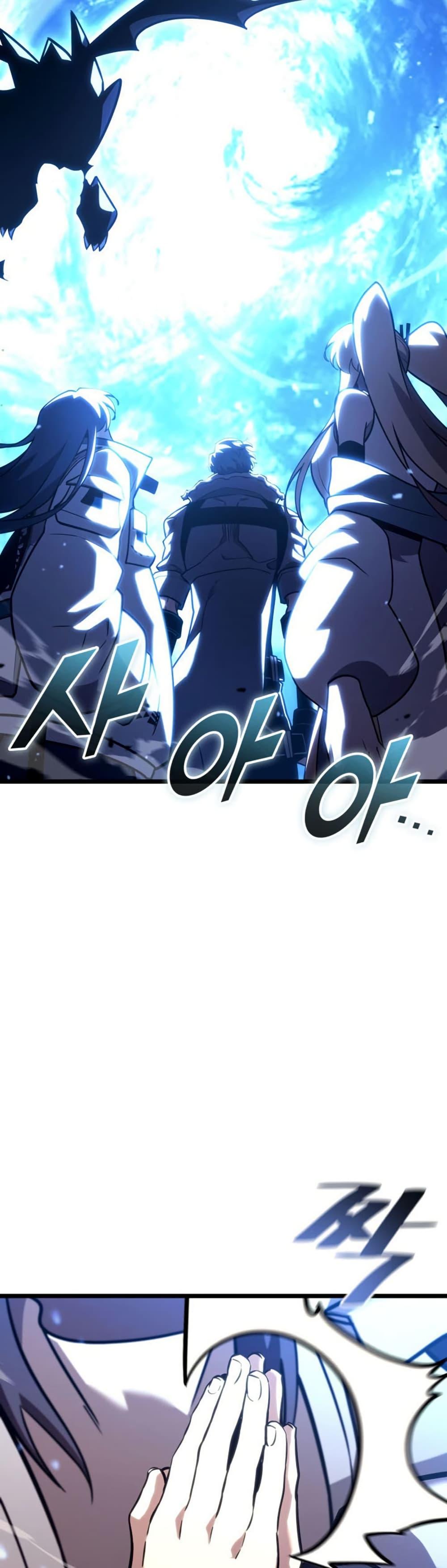 Return of the SSS-Class Ranker ตอนที่ 175 หน้า 13