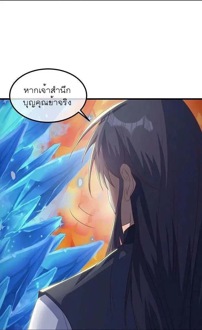 Peerless Battle Spirit ตอนที่ 519 หน้า 36