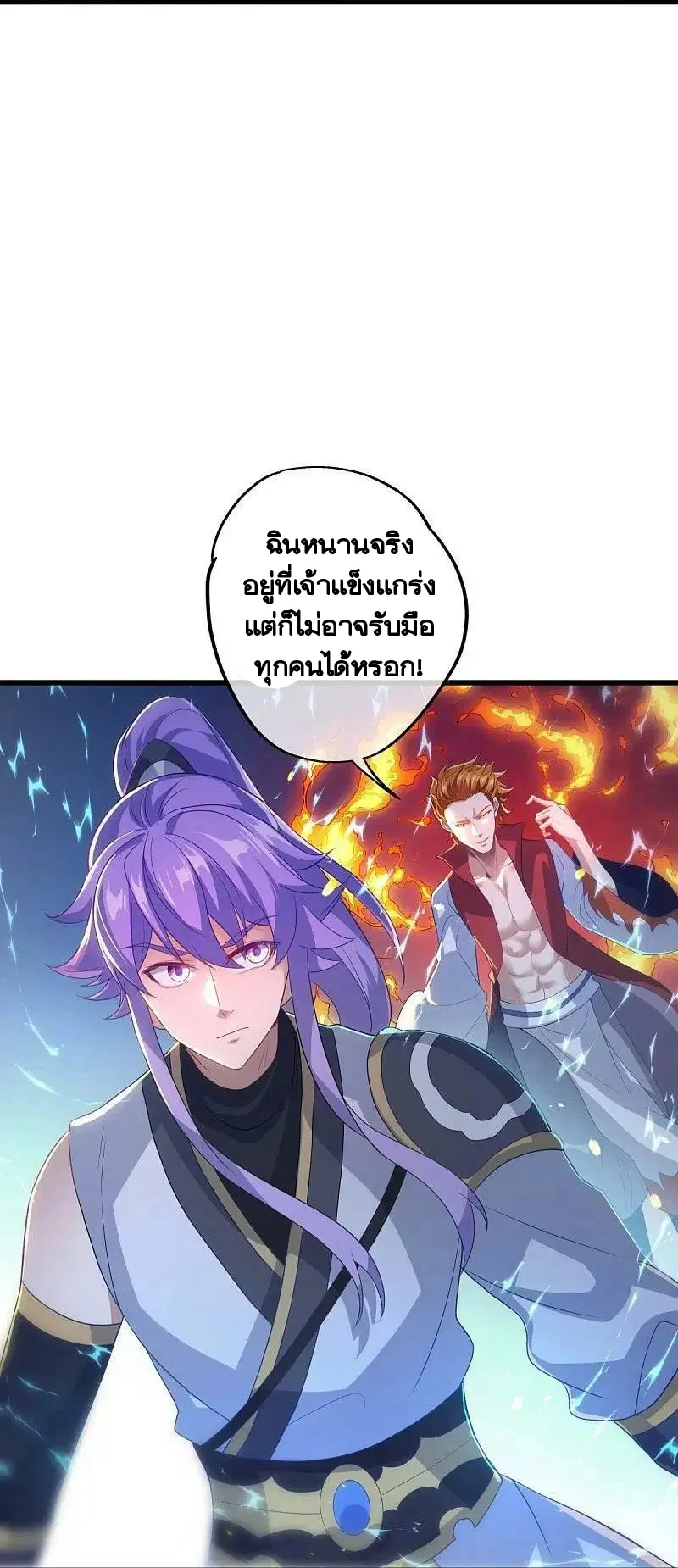 Peerless Battle Spirit ตอนที่ 451 หน้า 28