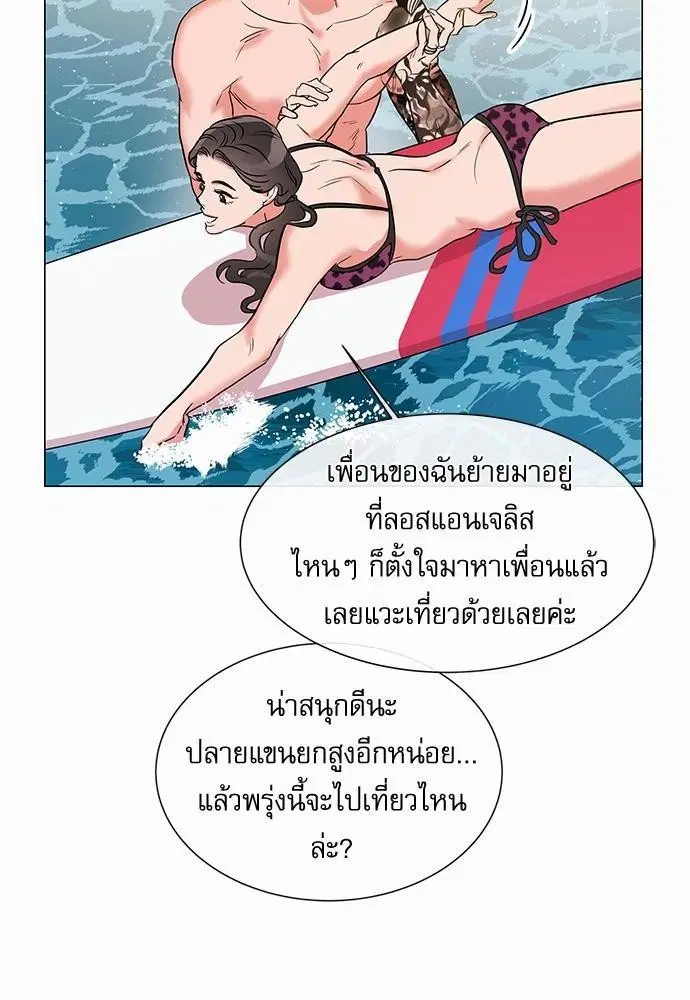 Red Candy – ปฏิบัติการชิงหัวใจ ตอนที่ 63 หน้า 22
