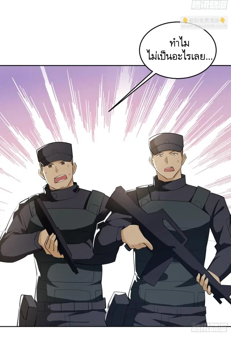 The First Order ตอนที่ 184 หน้า 5
