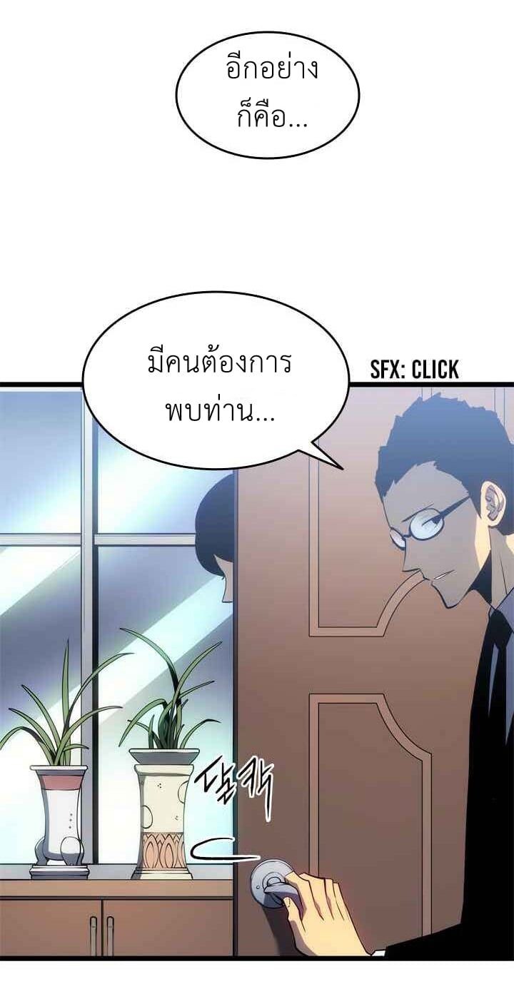Solo Leveling โซโล่เลเวลลิ่ง ตอนที่ 132 หน้า 10