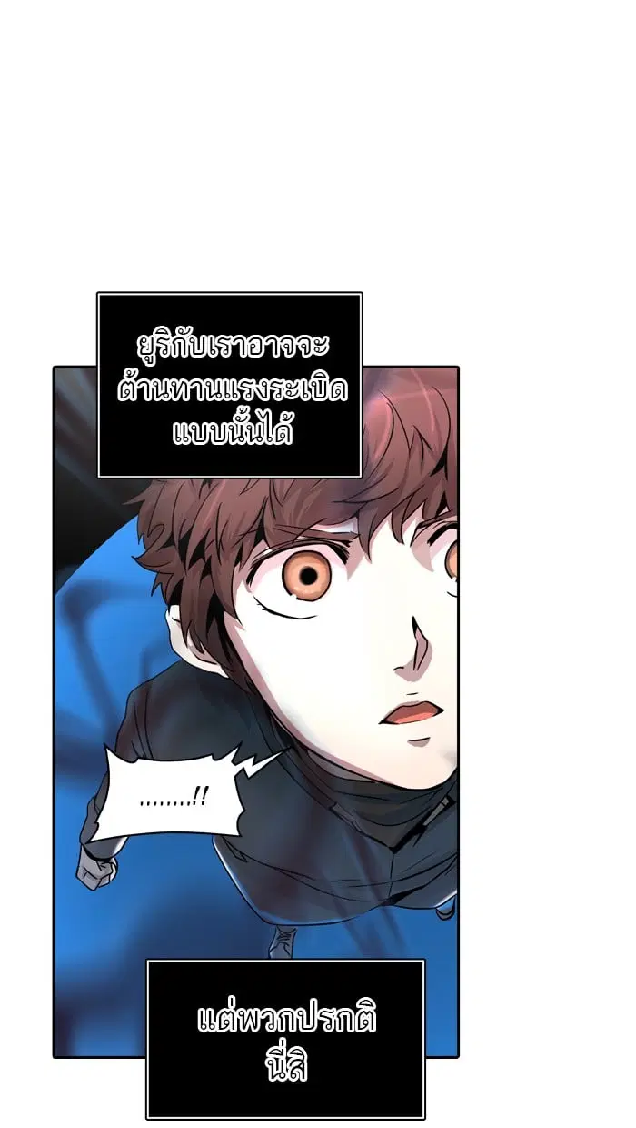 Tower of God ตอนที่ 334 หน้า 20
