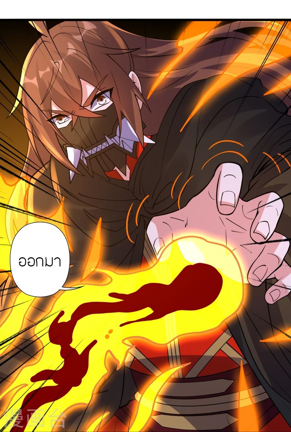 Banished Disciple’s Counterattack ราชาอมตะผู้ถูกขับไล่ ตอนที่ 453 หน้า 45