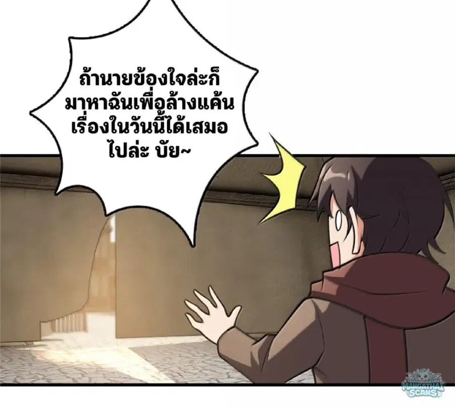 Release That Witch ตอนที่ 612 หน้า 87