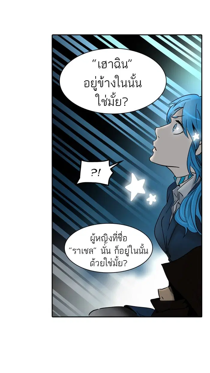 Tower of God ตอนที่ 313 หน้า 91