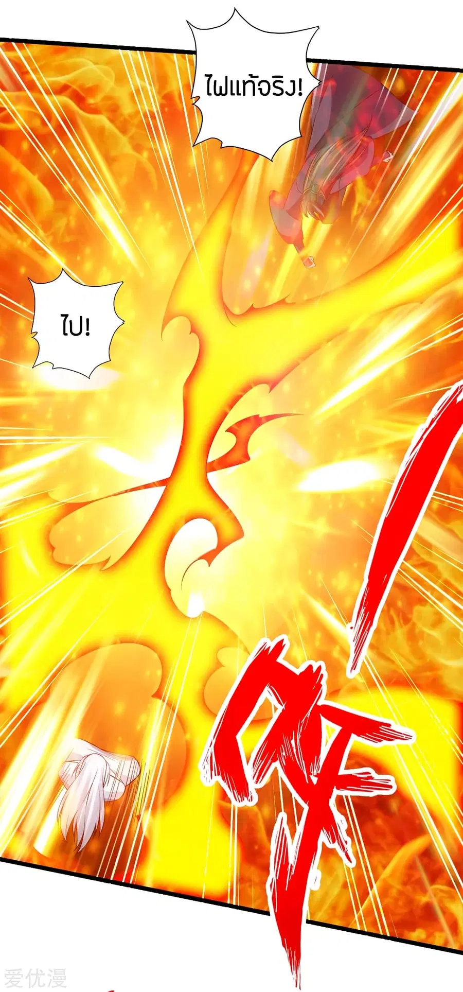 Banished Disciple’s Counterattack ราชาอมตะผู้ถูกขับไล่ ตอนที่ 114 หน้า 16