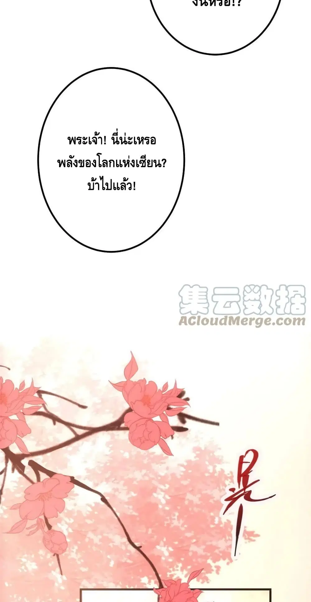Keep A Low Profile ตอนที่ 116 หน้า 39