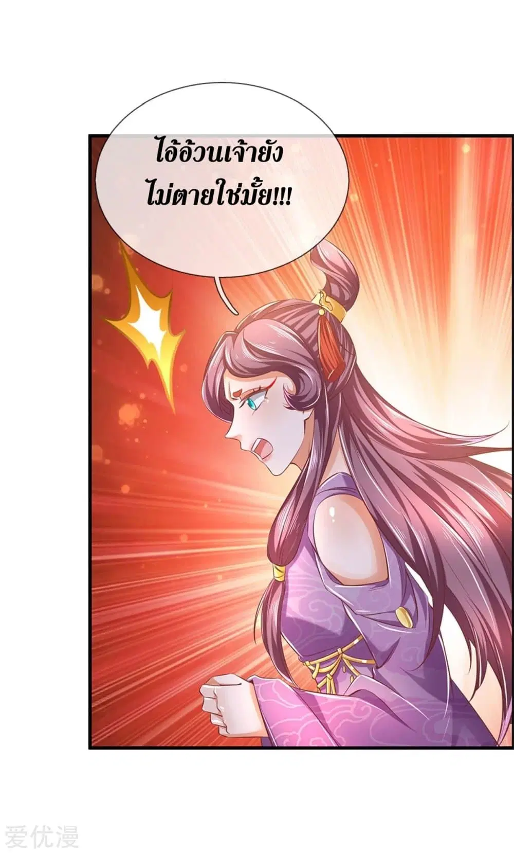 Sky Sword God ตอนที่ 350 หน้า 24