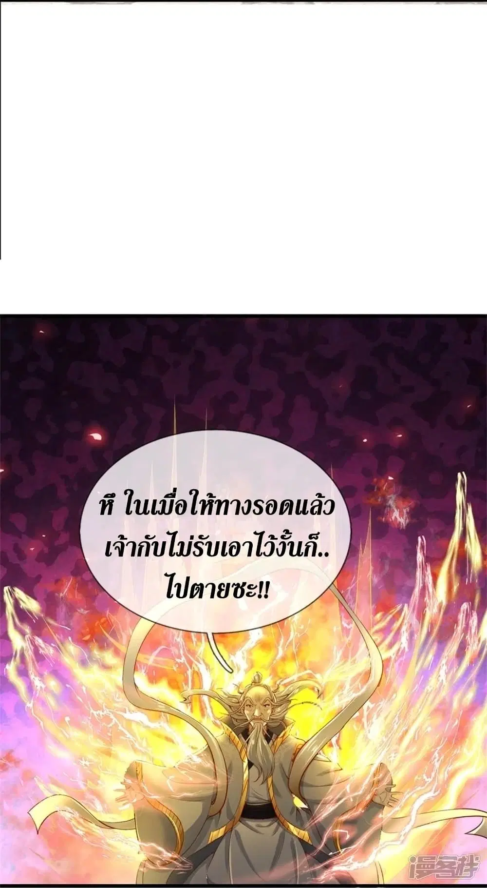 Sky Sword God ตอนที่ 440 หน้า 12