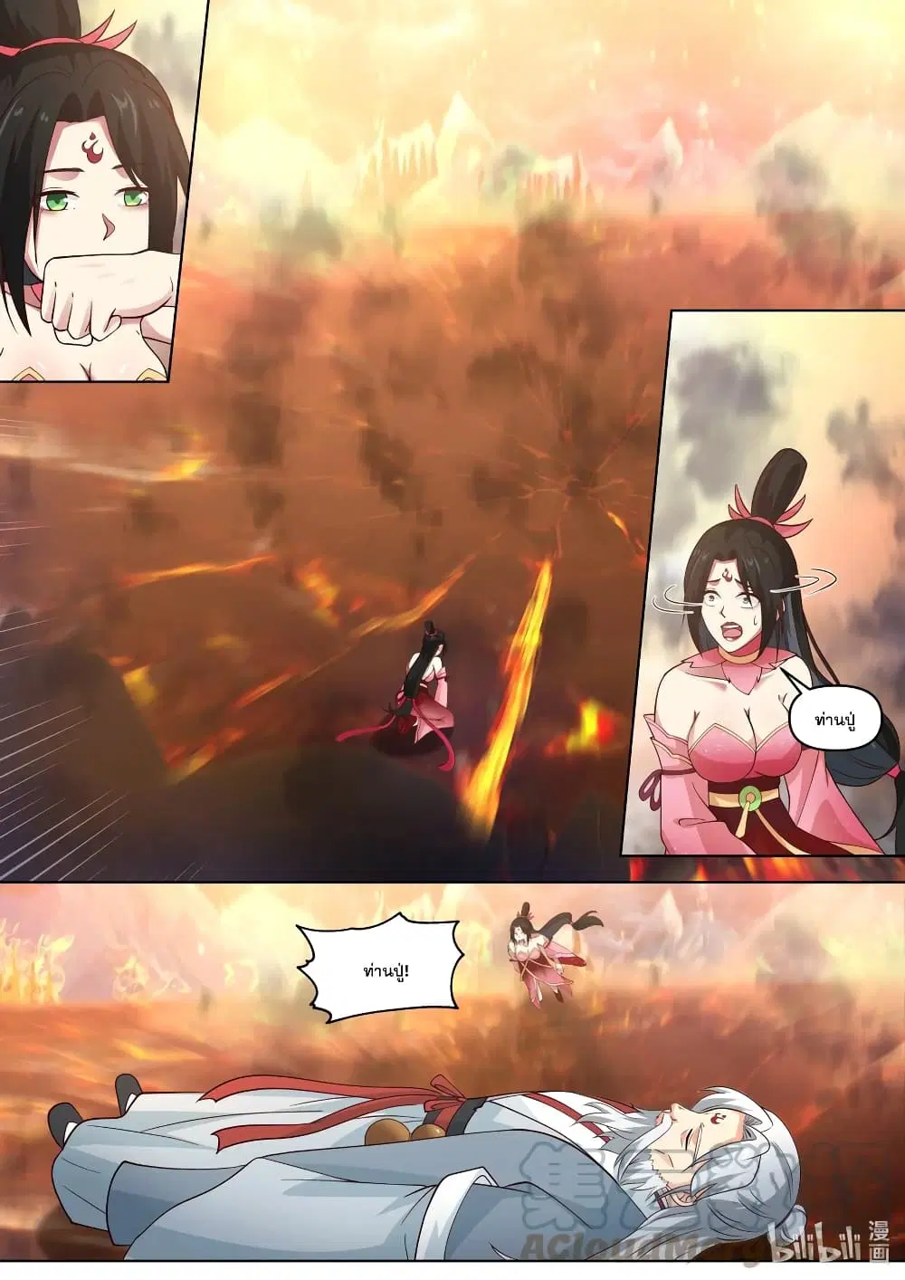 Martial God Asura ตอนที่ 455 หน้า 7
