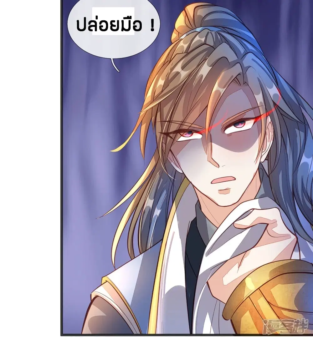 Sky Sword God ตอนที่ 128 หน้า 15