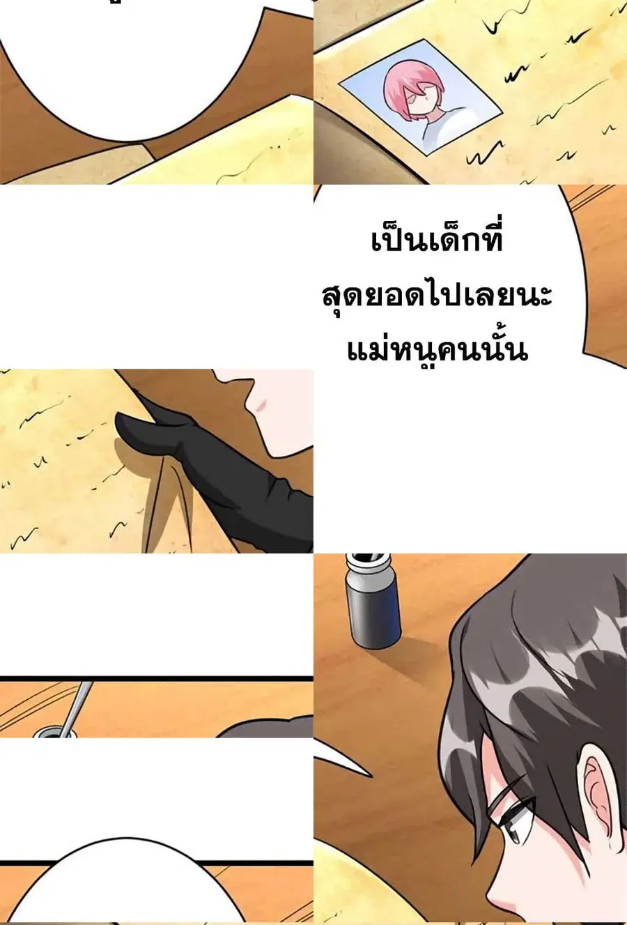 Release That Witch ตอนที่ 429 หน้า 5