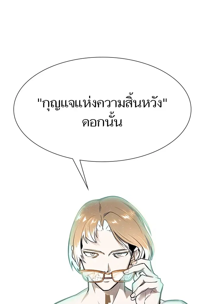 Tower of God ตอนที่ 582 หน้า 196