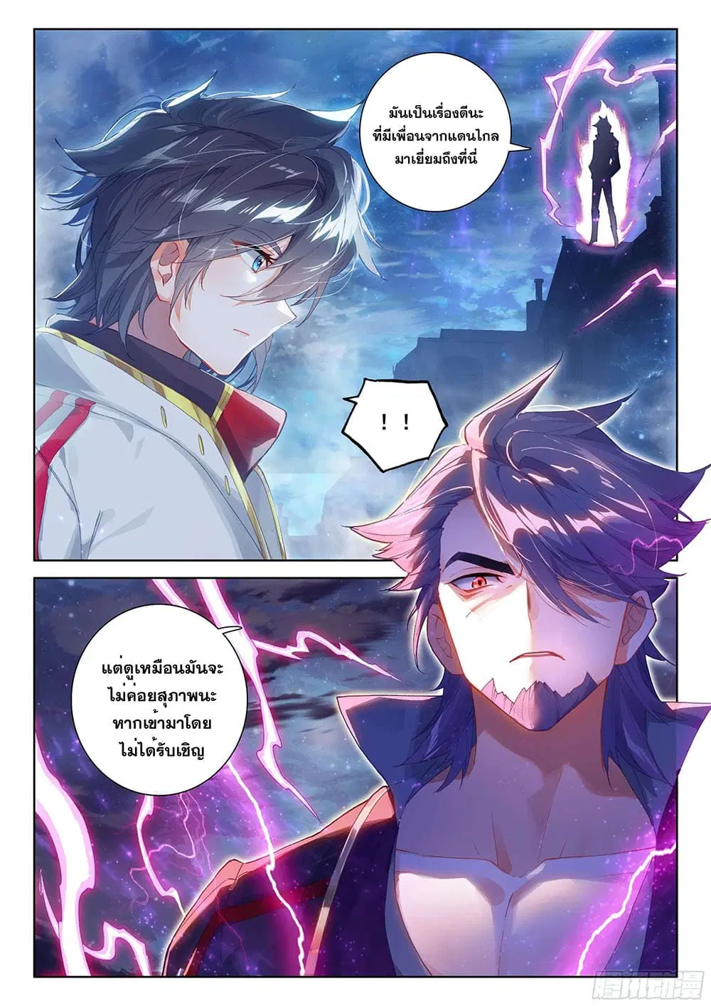 Douluo Dalu IV: Zhongji Douluo ตอนที่ 192 หน้า 8