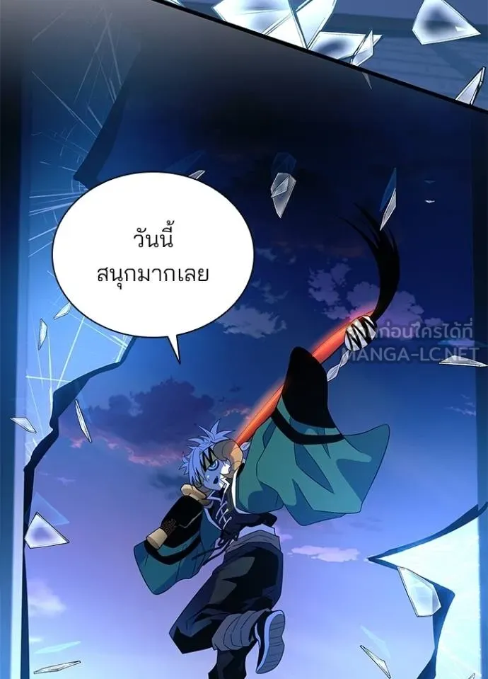 Villain to Kill ตอนที่ 175 หน้า 87
