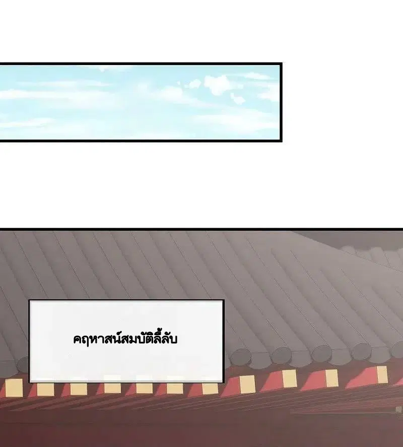 Peerless Battle Spirit ตอนที่ 477 หน้า 13