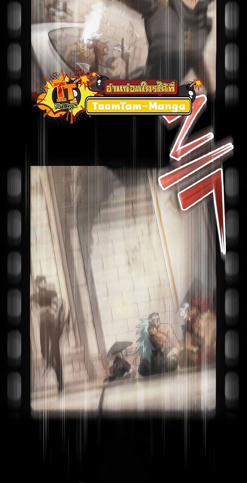 The World After the end โลกหลังการล่มสลาย ตอนที่ 187 หน้า 80