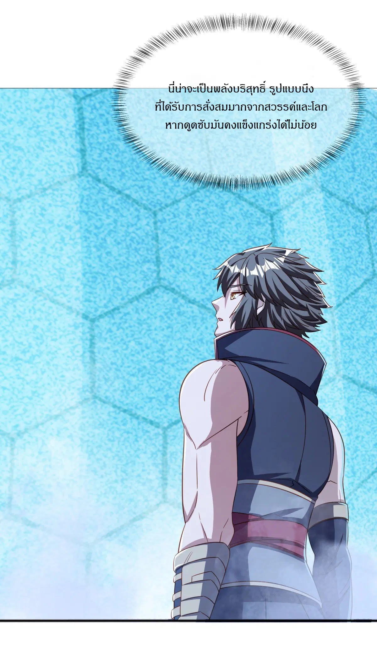Peerless Battle Spirit ตอนที่ 708 หน้า 50