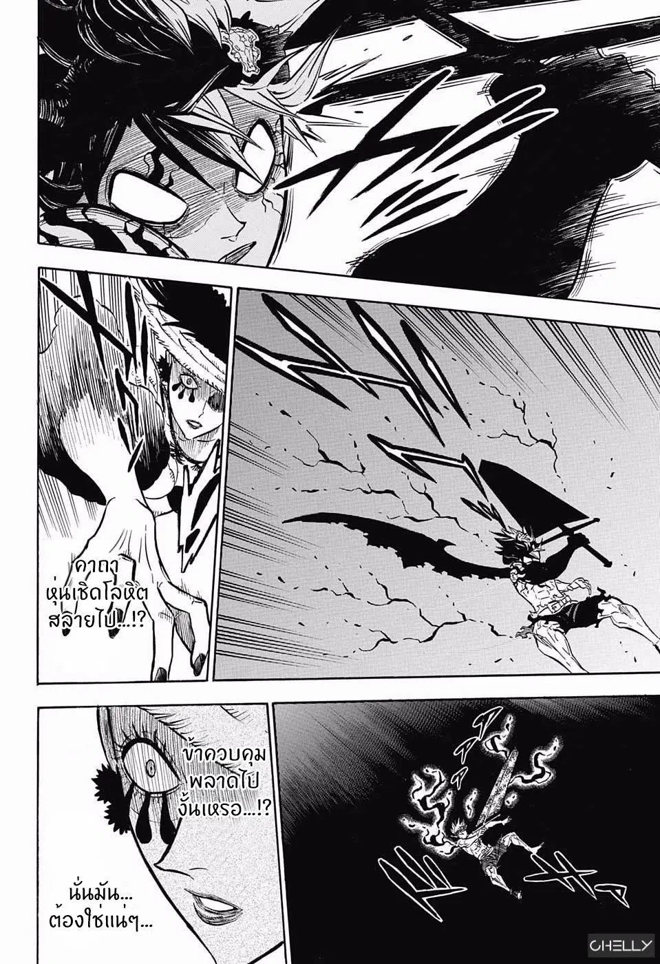 Black Clover ตอนที่ 100 หน้า 11