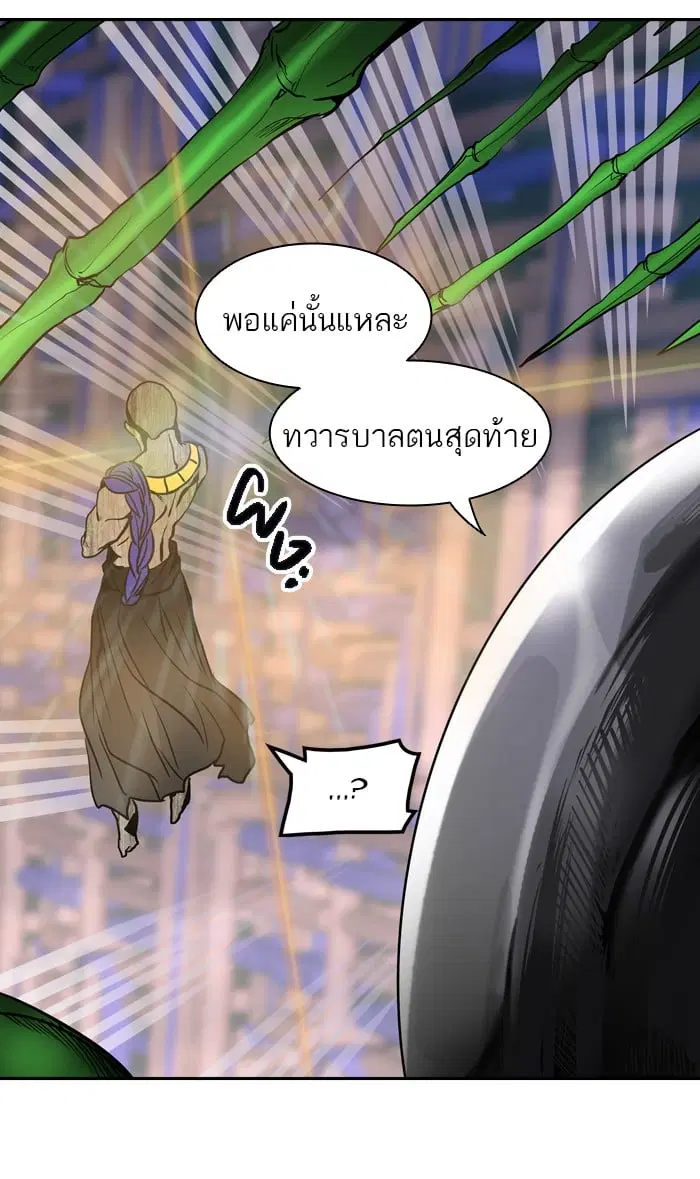 Tower of God ตอนที่ 317 หน้า 92