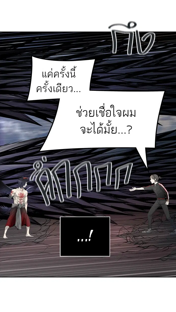 Tower of God ตอนที่ 450 หน้า 25